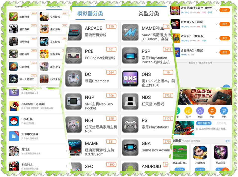 小鸡手柄g3使用说明,小鸡手柄g3标准版驱动