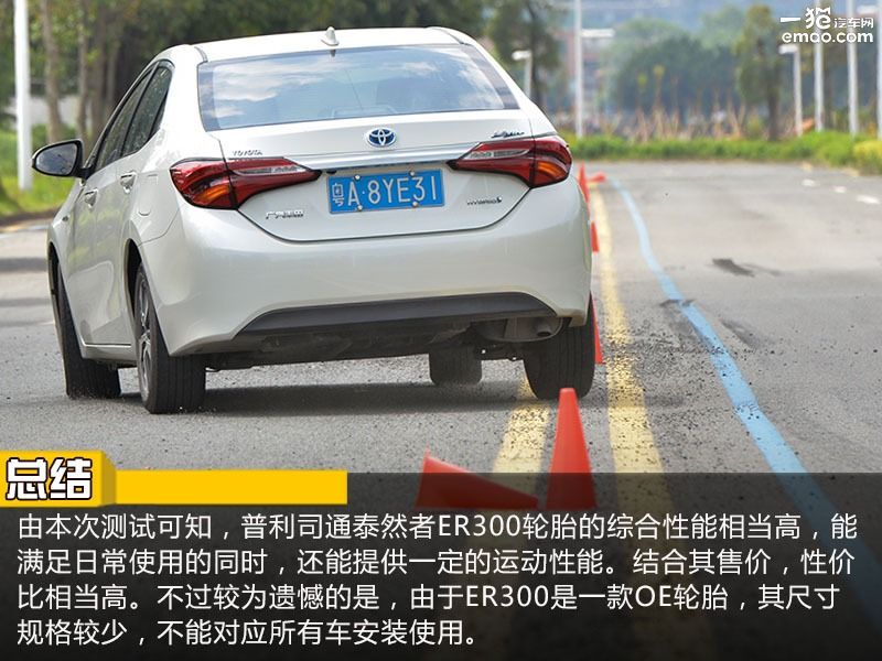 普利司通泰然者er300价格,普利司通泰然者er300耐磨性怎么样