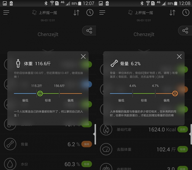 香山智能体脂秤怎么样,香山智能体脂秤