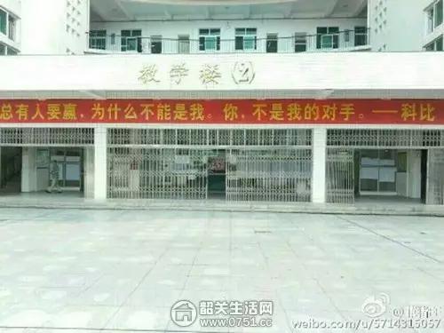 乐昌重视体育的学校,广东韶关乐昌中学