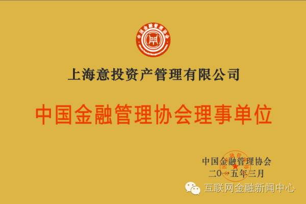 意投财富项目逾期暂停网上业务国资身份被质疑