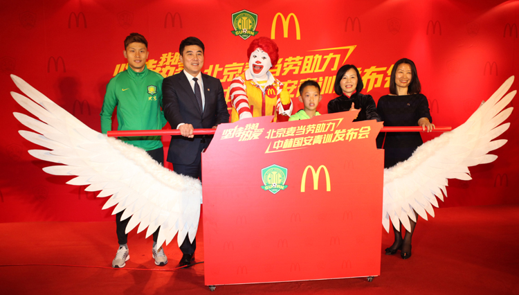 中赫国安北京麦当劳,麦当劳国安