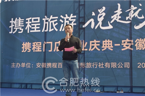 安徽携程旅行线下门店加盟,携程旅行官方旗舰店