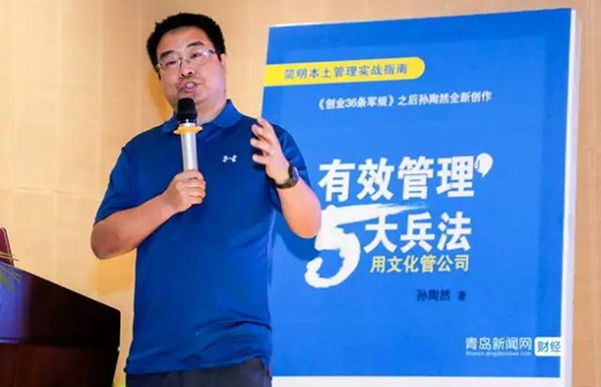 孙陶然的有效管理的五大兵法,孙陶然有效管理的5大兵法