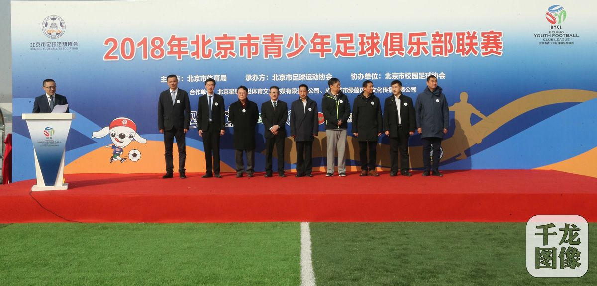 北京国际青少年足球联赛比赛,2020北京青少年足球联赛比赛