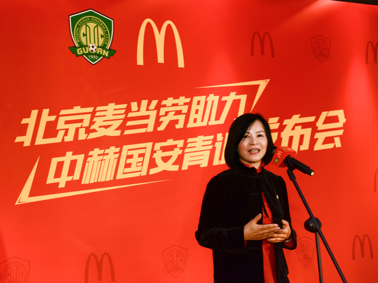 中赫国安北京麦当劳,麦当劳国安