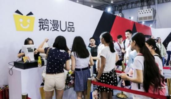 开放二次元平台能力鹅漫U品为IP衍生品提供一站式解决方案