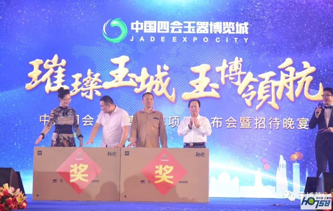 璀璨玉城，玉博领航，项目发布会暨招待晚宴盛大举行，重磅消息震惊玉界！