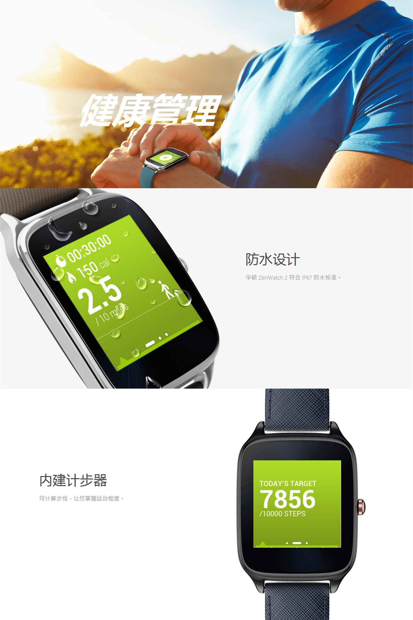 华硕zenwatch2什么配置,华硕zenwatch2更换电池