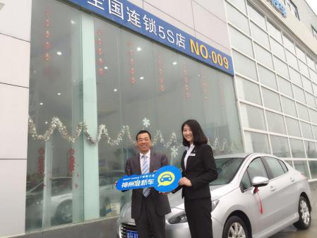 在神州准新车买车，90后美女销售反复强调的0723是什么意思