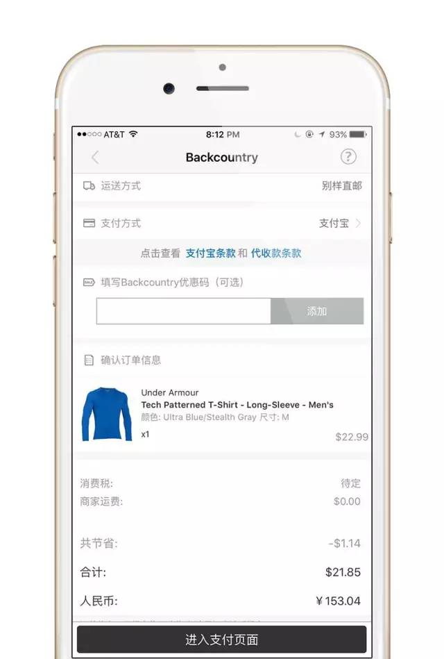 马云爸爸怕了吗?无差价海淘洋货的人工智能时代来了!