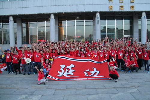 延边队远征球迷,延边远征球迷