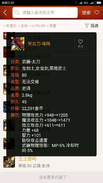 dnf十大跨界武器排名,dnf综合性职业推荐