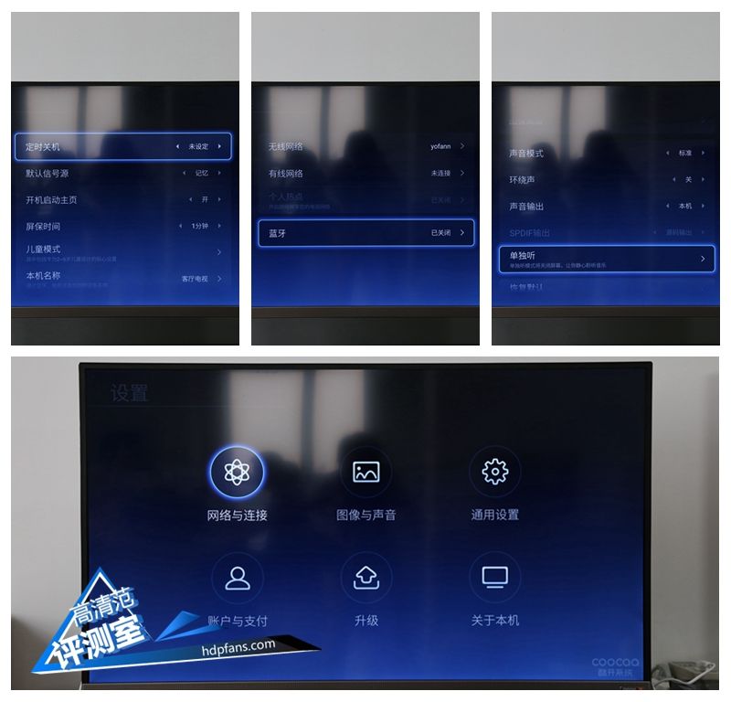 jbl顶级重低音,酷开p5075寸电视测评