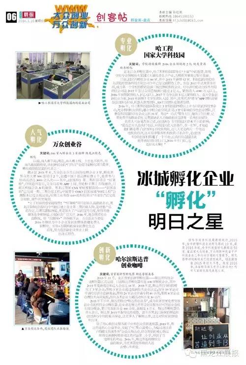 创客贴在线设计平台,创客贴每日一图