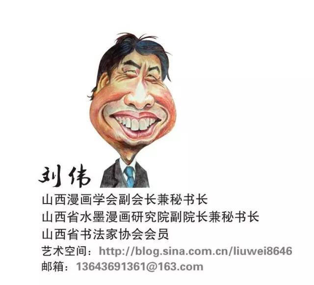 耐人寻味的一幅水墨漫画,刘伟水墨画作品欣赏