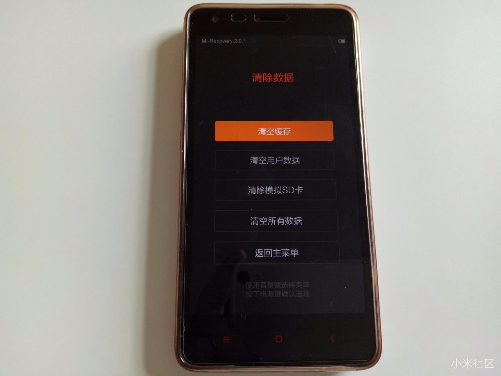 小米手机root后怎么刷入刷机包,小米刷机线刷教程完整版