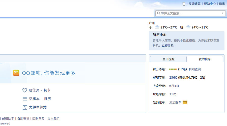 qq邮箱一般怎么使用,qq邮箱的功能攻略