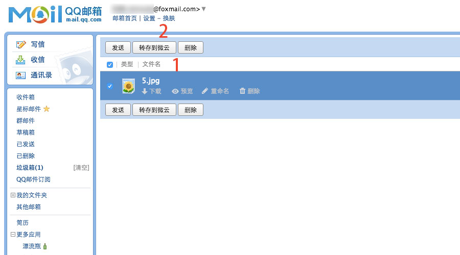 qq邮箱一般怎么使用,qq邮箱的功能攻略