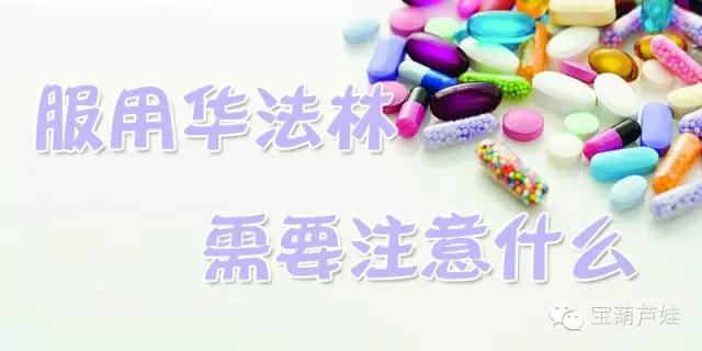 房颤病人不吃华法林,房颤患者服用华法林inr值多少合适