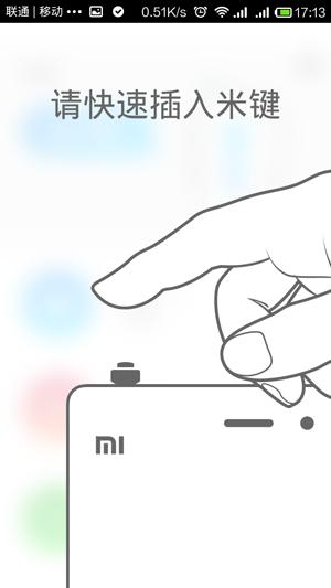 小米绝版手机,小米手机绝版功能