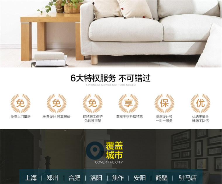 郑州88平小户型装修,美巢小户型装修