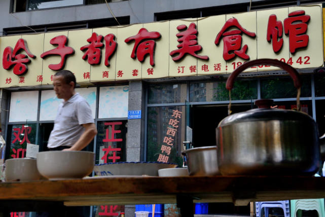 怪眉日眼！重庆街头让人笑得肚儿痛的奇葩店名