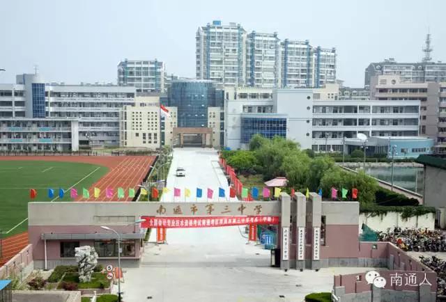 南通最好的10大高中,南通最好的8所高中