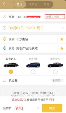 怎么样才可以做专车,怎么在高德上打神州专车