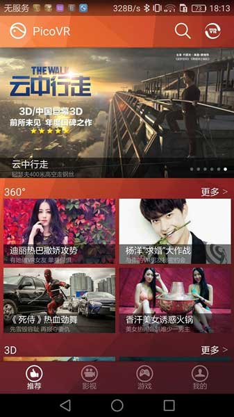 pico小鸟vr一体机,pico小鸟g1vr一体机体验