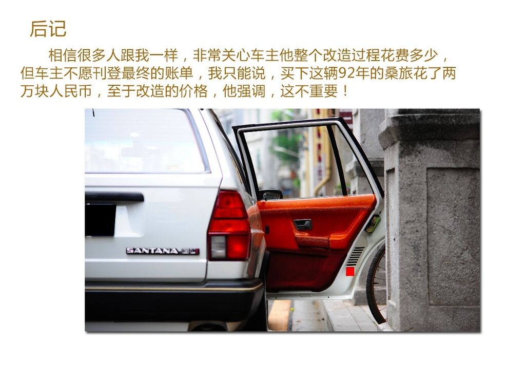 桑塔纳旅行车进化史,桑塔纳经典旅行车