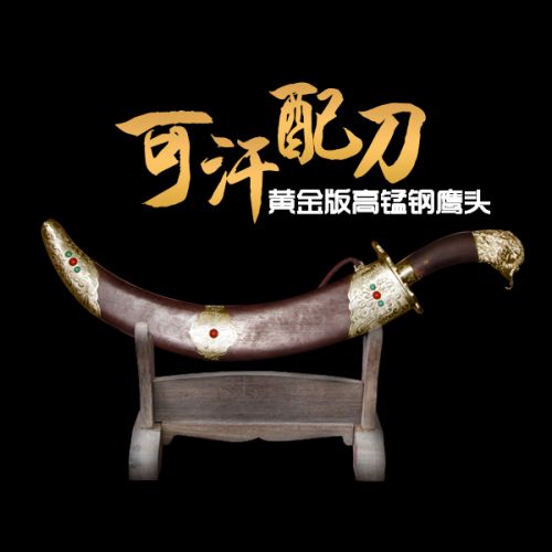 蒙古六盘山之战,铁木真被箭射中谁救了他