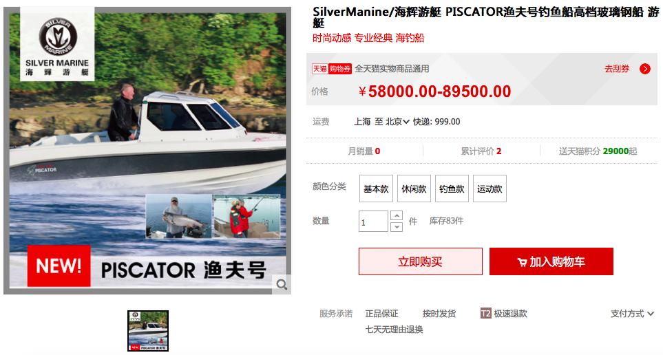 我打开ModelX订购页面，才发现爱的代价居然如此之大