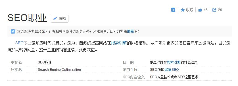 提高百度关键词排名,如何快速提高关键词排名