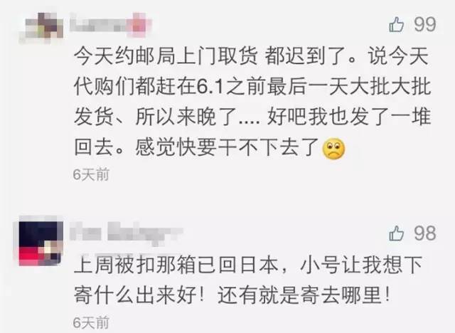 一封中国留学生代购的举报信被送到日本入管局！检举人竟是...