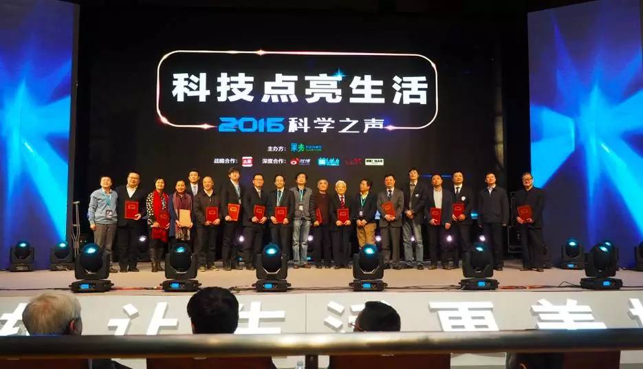 科普界的“春晚”都玩什么？2016年科学之声完全回顾！