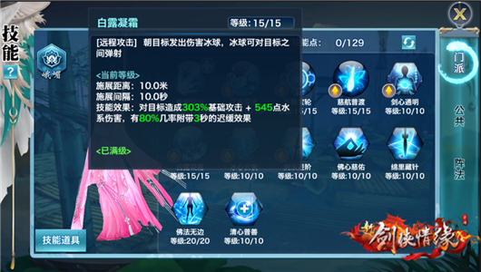 新剑侠情缘唐门pk教学,新剑侠情缘手游唐门pk