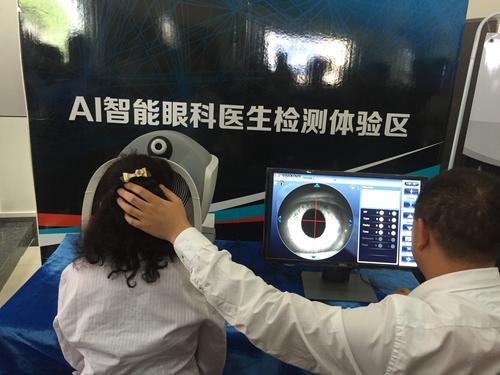 ai智能眼科医院,眼科机器人