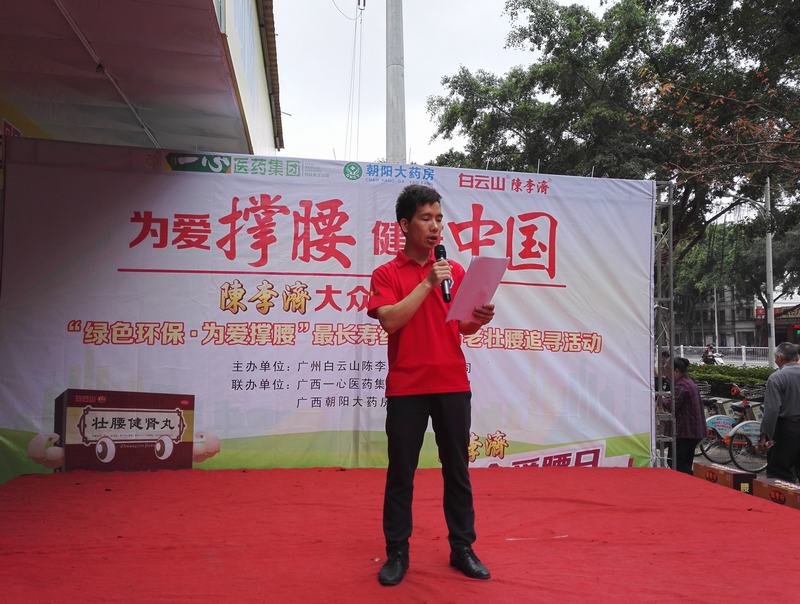 涓虹埍鎾戣叞鍏泭娲诲姩,闄堟潕娴庡．鑵板仴鑲句父涓虹埍鎾戣叞