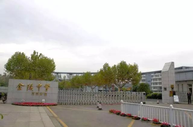 南京贵族学校学费一览表,南京私立十大贵族学校