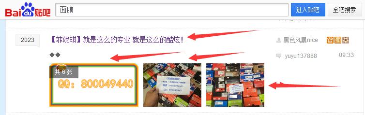 原创|利用百度贴吧引爆流量（附带详细操作方法）