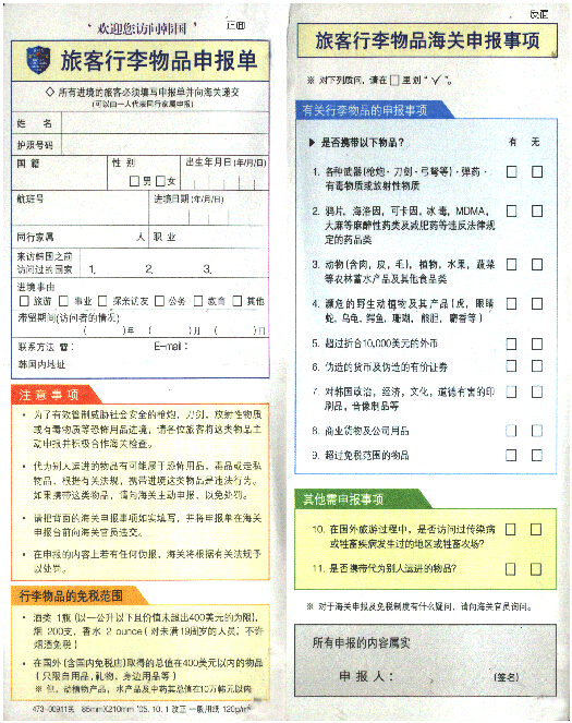 韩国留学前需要做哪些准备?出境注意事项清单