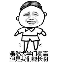 高考作文表情包和文体,高考万能作文图片