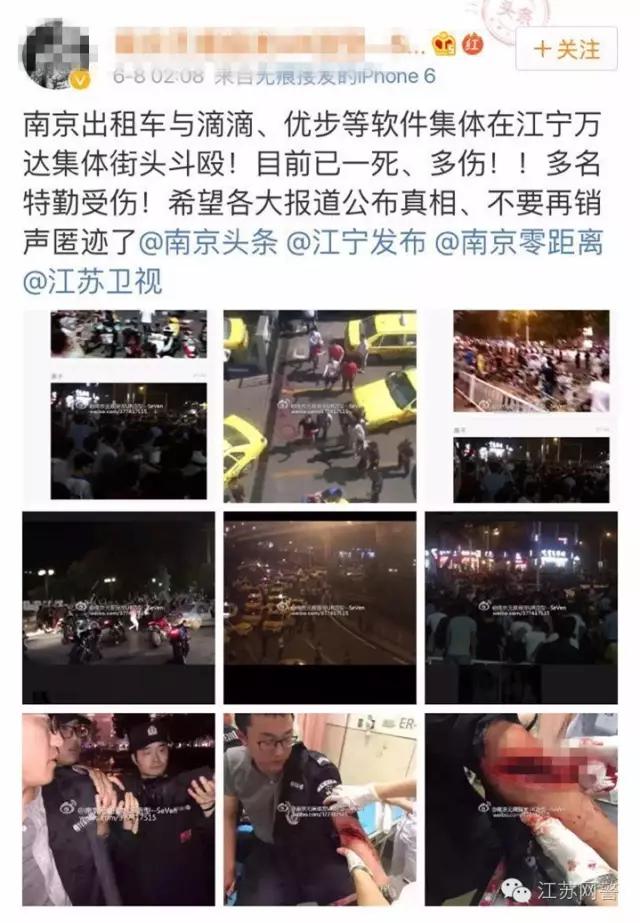 6月7日晚南京市江宁区万达广场群众聚集事件，事情原来是这样的