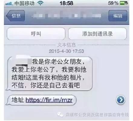 不要随意点击链接警惕诈骗,点击链接诈骗手段