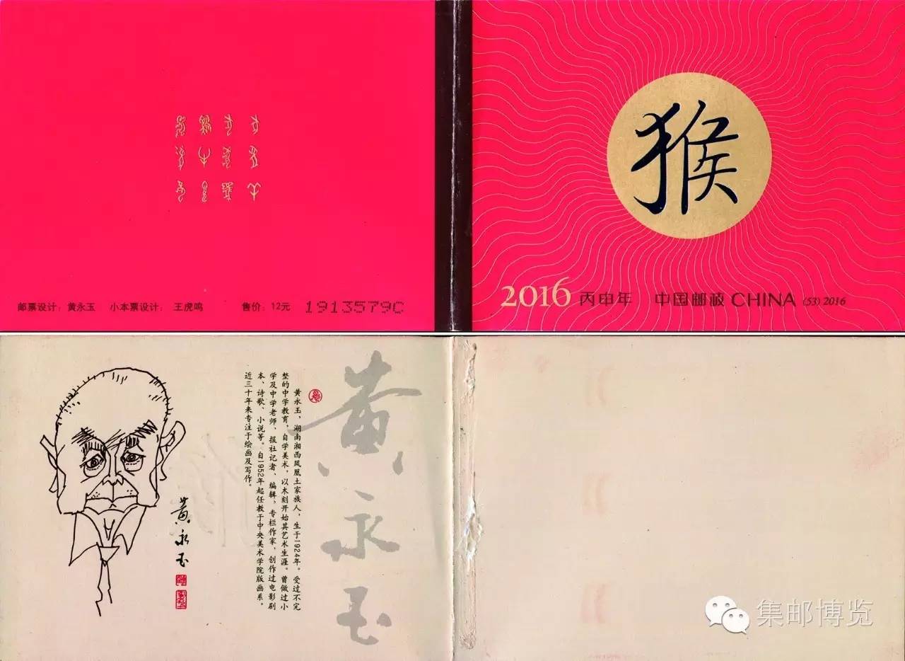 邮票假票多吗如何辨别,邮票辨伪的几种技巧