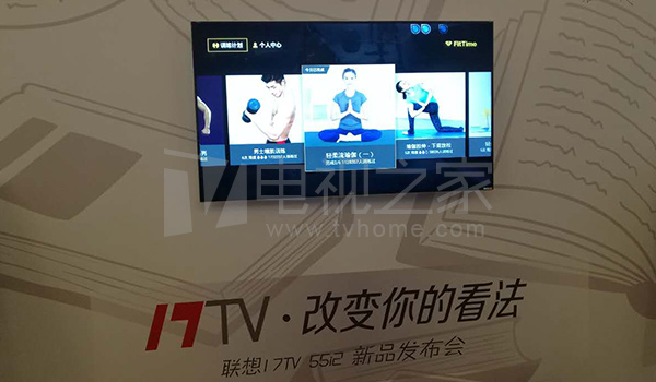 17TV55i2电视评测体验空鼠交互亮点多