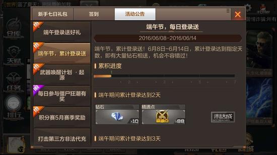 梦幻手游端午节活动攻略,cf手游端午活动有什么