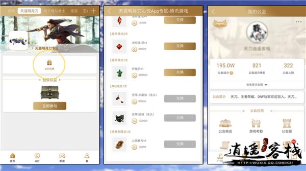 心悦兑换专区有哪些,黎明觉醒心悦专区奖励怎么领取