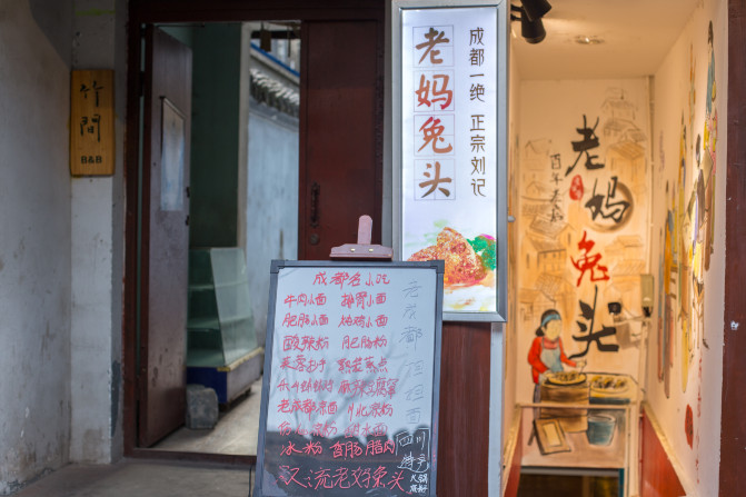 初来乍到1到6,从早到晚怎么逛成都